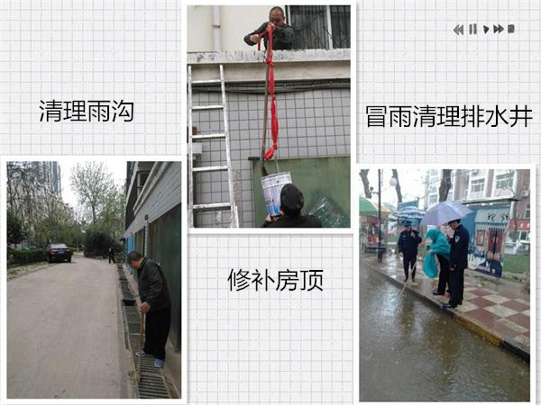 春雨襲來，我公司員工冒雨排水保障業主出行