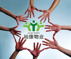 裕康物業2017年精英團隊拓展訓練圓滿舉行！