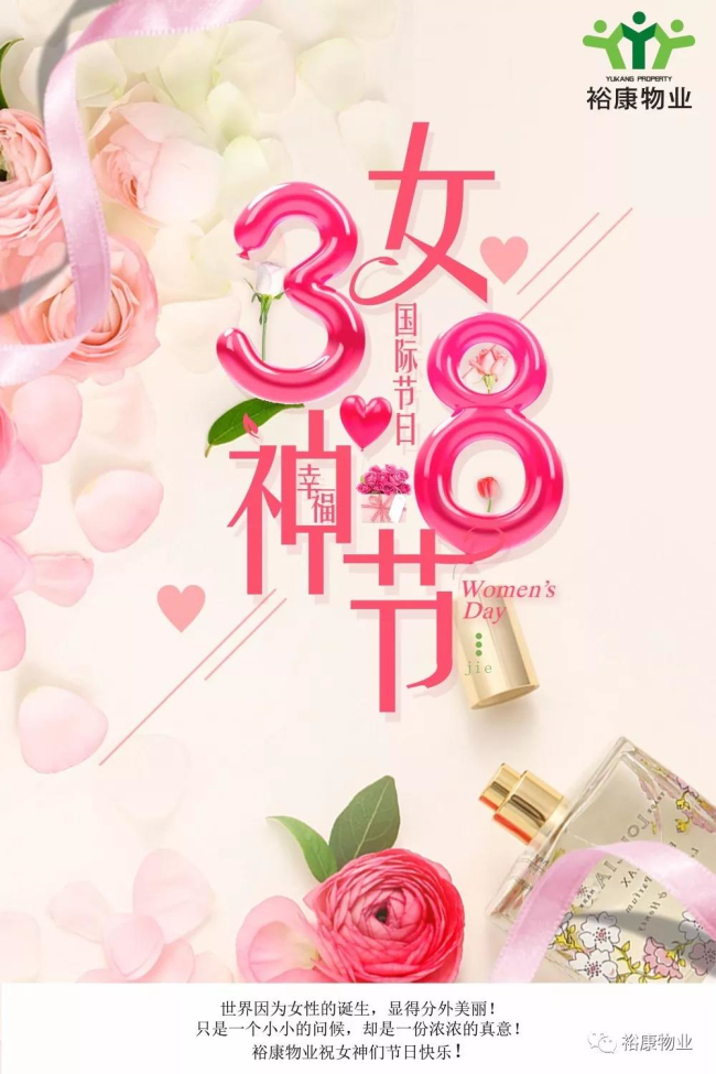 38節，裕康女神駕到！