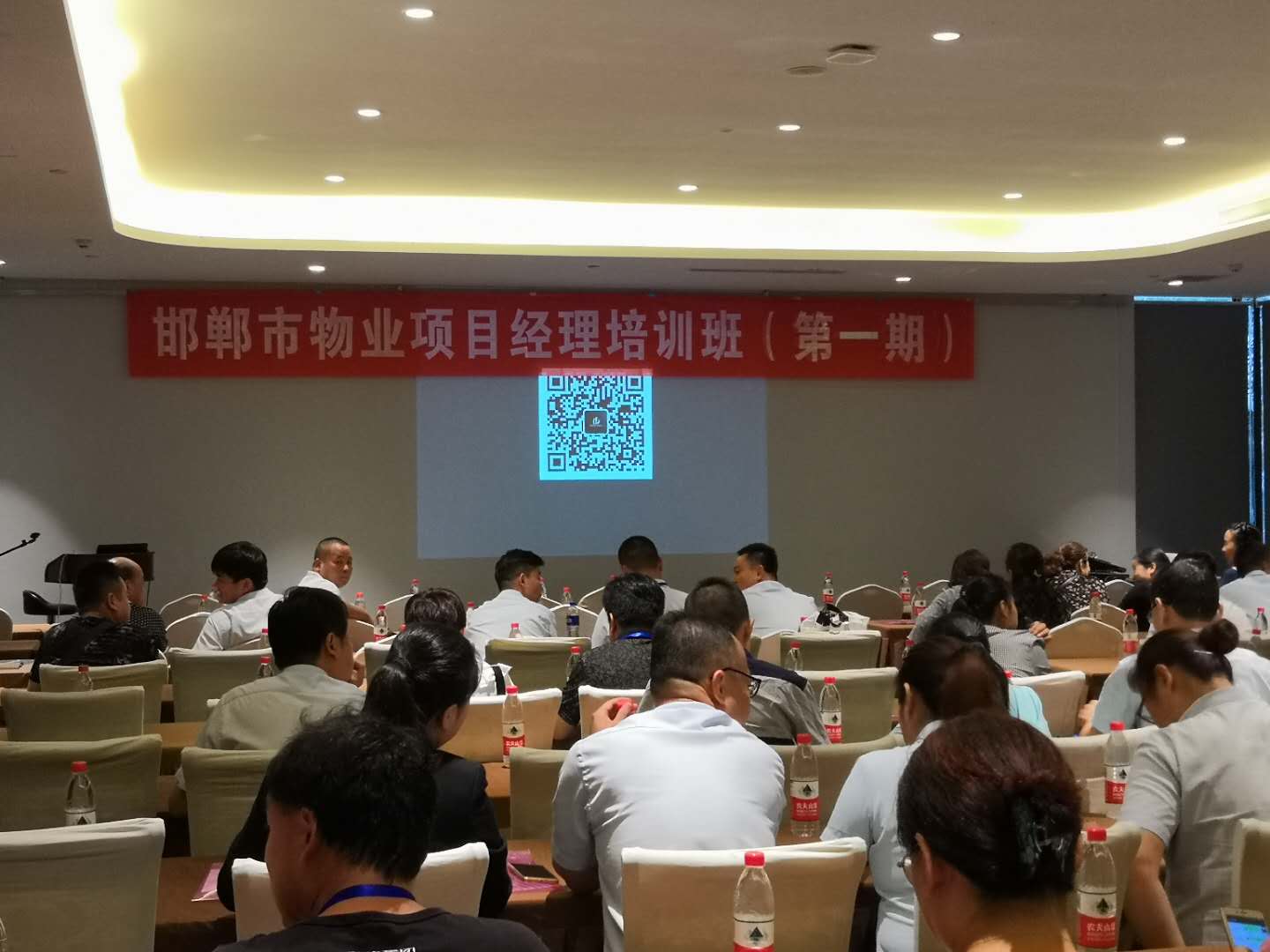 邯鄲市物業管理協會“物業項目經理培訓班”開課啦！